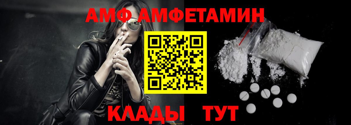 Амфетамин Premium Туапсе