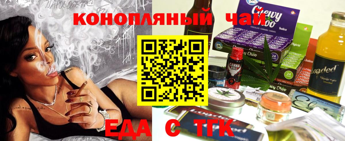 Туапсе  Cannafood конопля  Вход с VPN 