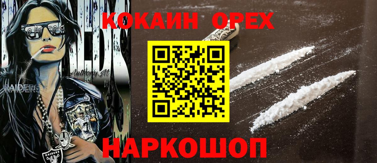 КОКАИН Боливия Туапсе