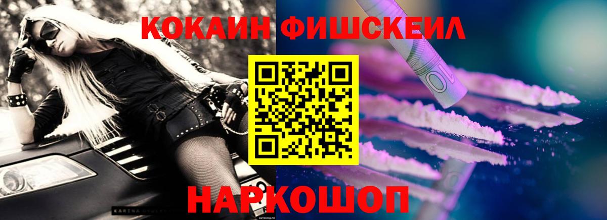 КОКАИН Columbia  Вход с VPN  Туапсе  Cocaine 99% 