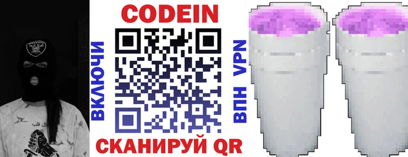 Кодеиновый сироп Lean Purple Drank  дарк нет какой сайт  Туапсе 