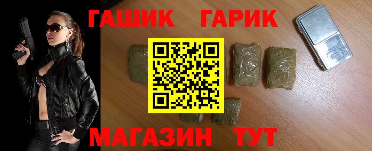 Гашиш гарик  Вход с VPN  ГАШИШ 40% ТГК  Туапсе 