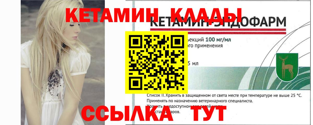 Туапсе  Кетамин ketamine  Вход с VPN  Кетамин VHQ 