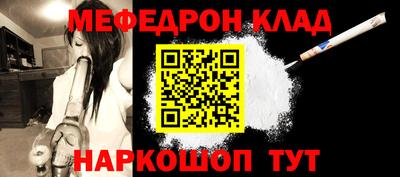 мяу мяу кристалл Краснокаменск