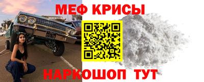 мяу мяу кристалл Краснокаменск