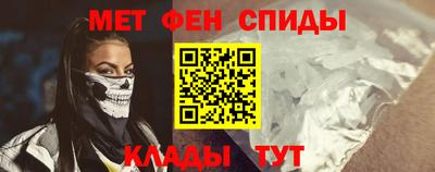 мяу мяу кристалл Краснокаменск