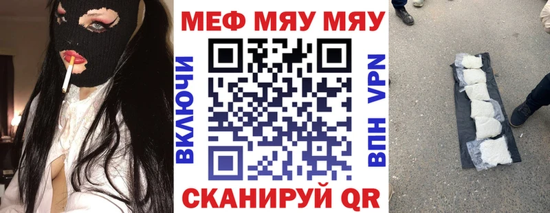 МЯУ-МЯУ мука  гидра онион  Туапсе 