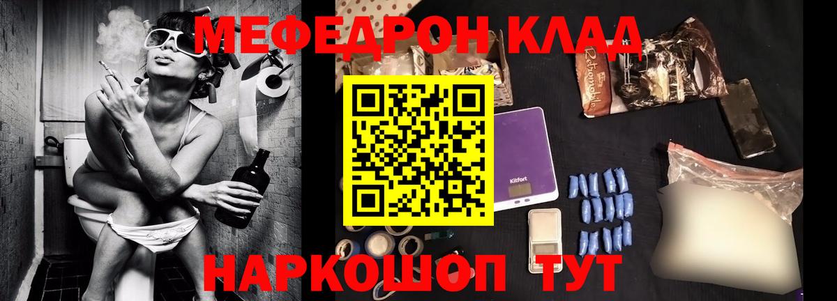 Меф  Туапсе