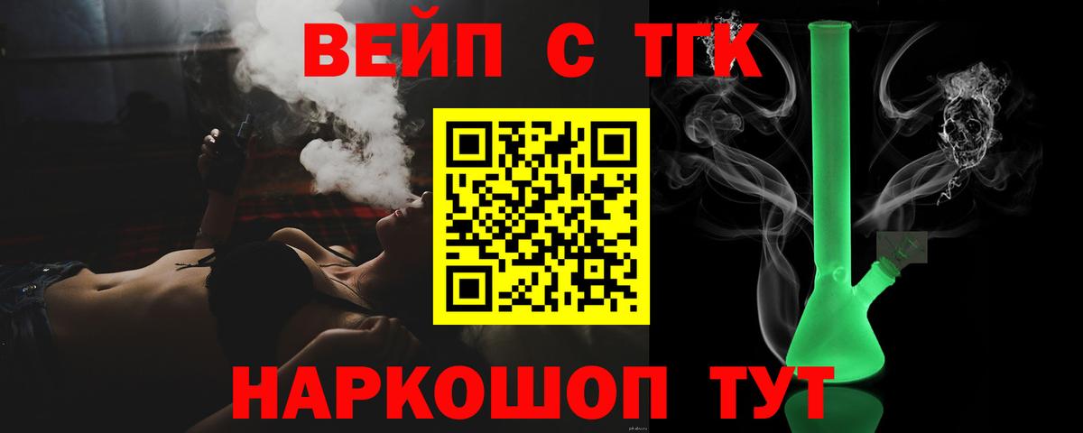 ТГК THC oil  Дистиллят ТГК Wax  цена наркотик  Туапсе  Вход с VPN 